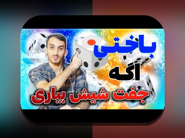 شروع بازی تخته نرد چگونه است؟ راهنمای کامل برای شروع جذاب در سایت شرط بندی