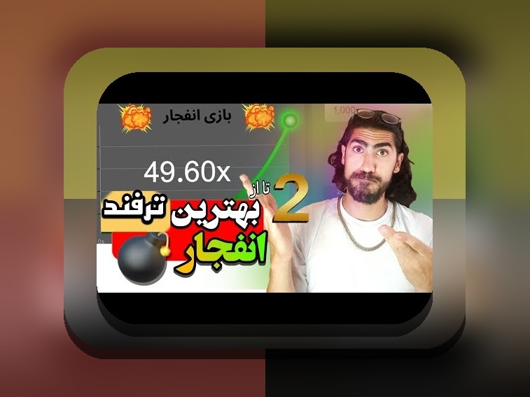 سایت سیب بت متعلق به کیست؟ پاسخ به سوالی که خیلی‌ها در ذهن دارند