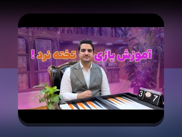 تحته بازی چیست و چگونه می‌تواند تجربه شما در سایت شرط بندی را متحول کند؟