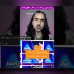 همه چیز درباره بهترین سایت شرط بندی هات بت: راهنمای جامع برای کاربران ایرانی