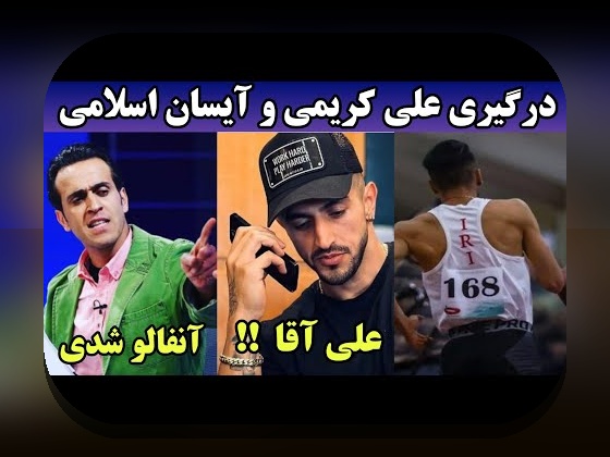 آیا می‌دانید آیسان اسلامی اینستاگرام چه نقش مهمی در دنیای سایت شرط بندی دارد؟