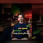 ETF در ایران مزایا: پاسخ به سوال‌های رایج درباره سرمایه‌گذاری ساده و قابل اعتماد