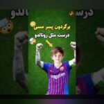 خواندن نمودارهای عملکرد فوتبال: راهنمای ابتدایی برای درک دادههای ورزشی در ایران