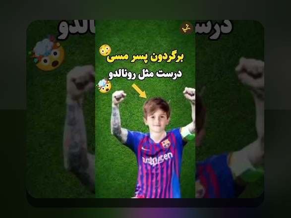 خواندن نمودارهای عملکرد فوتبال: راهنمای ابتدایی برای درک دادههای ورزشی در ایران